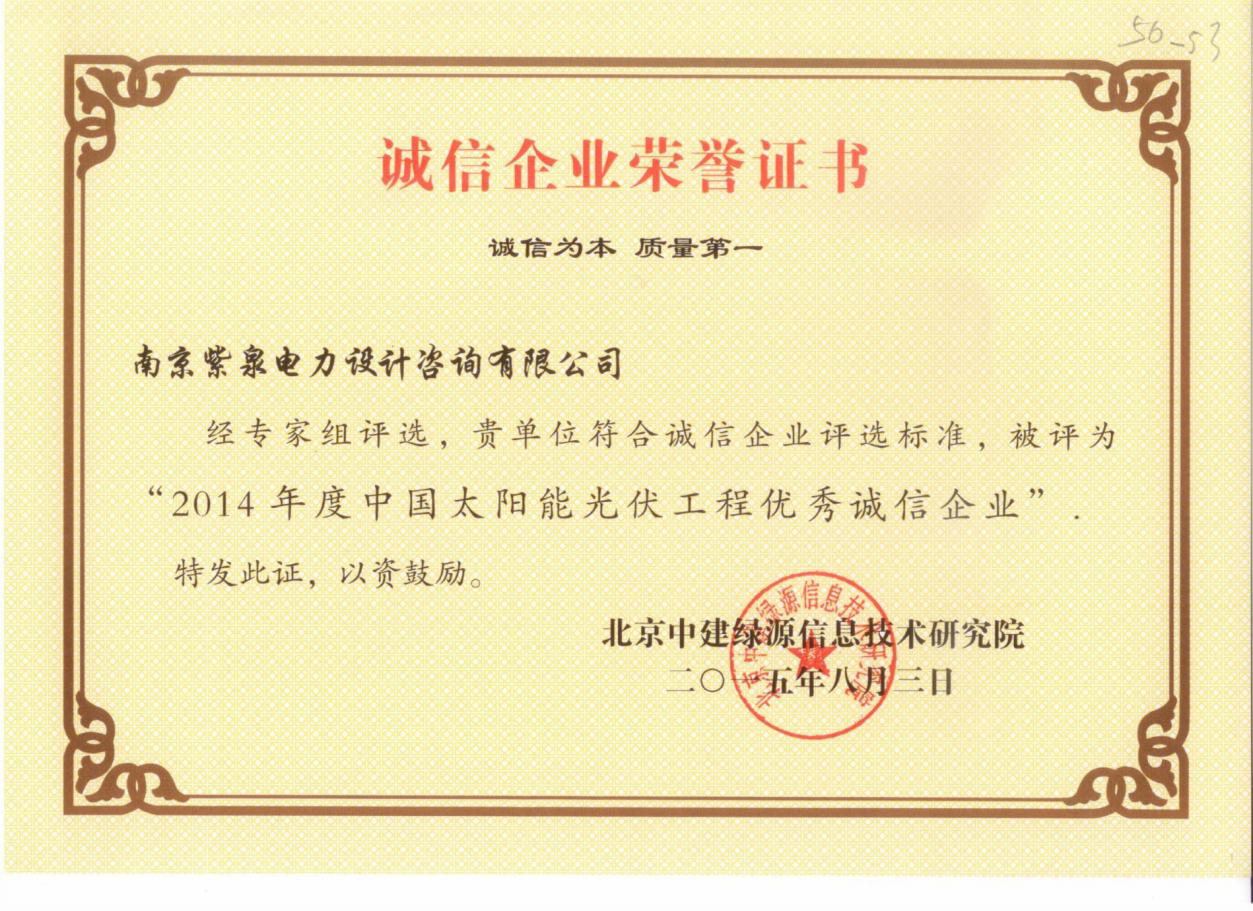 紫泉能源公司資質(zhì)展示